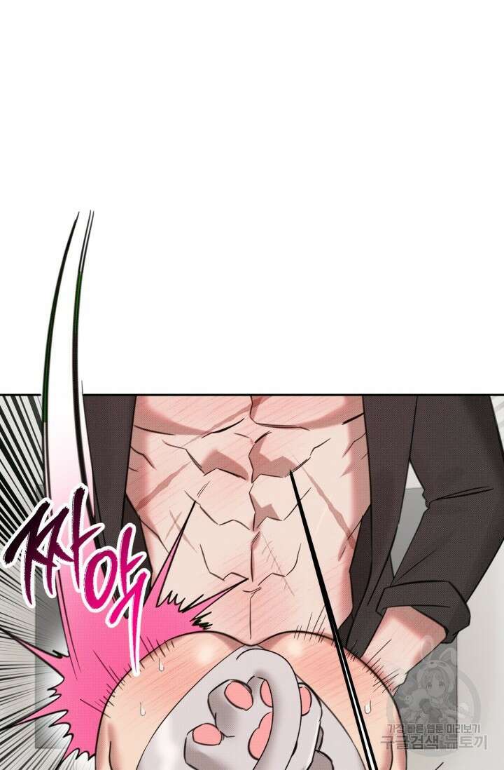 Damm, Dirty, Dumm(댐 더티 덤) 외전 6화 마지막화 52
