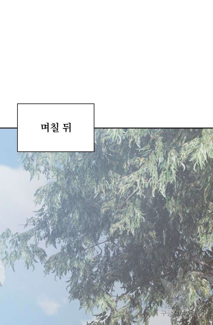 학사신공 선계편 126화 2