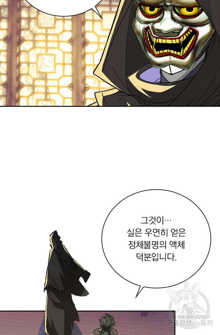 학사신공 선계편 126화 7