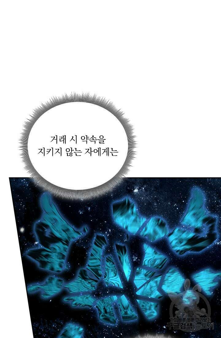 학사신공 선계편 126화 17