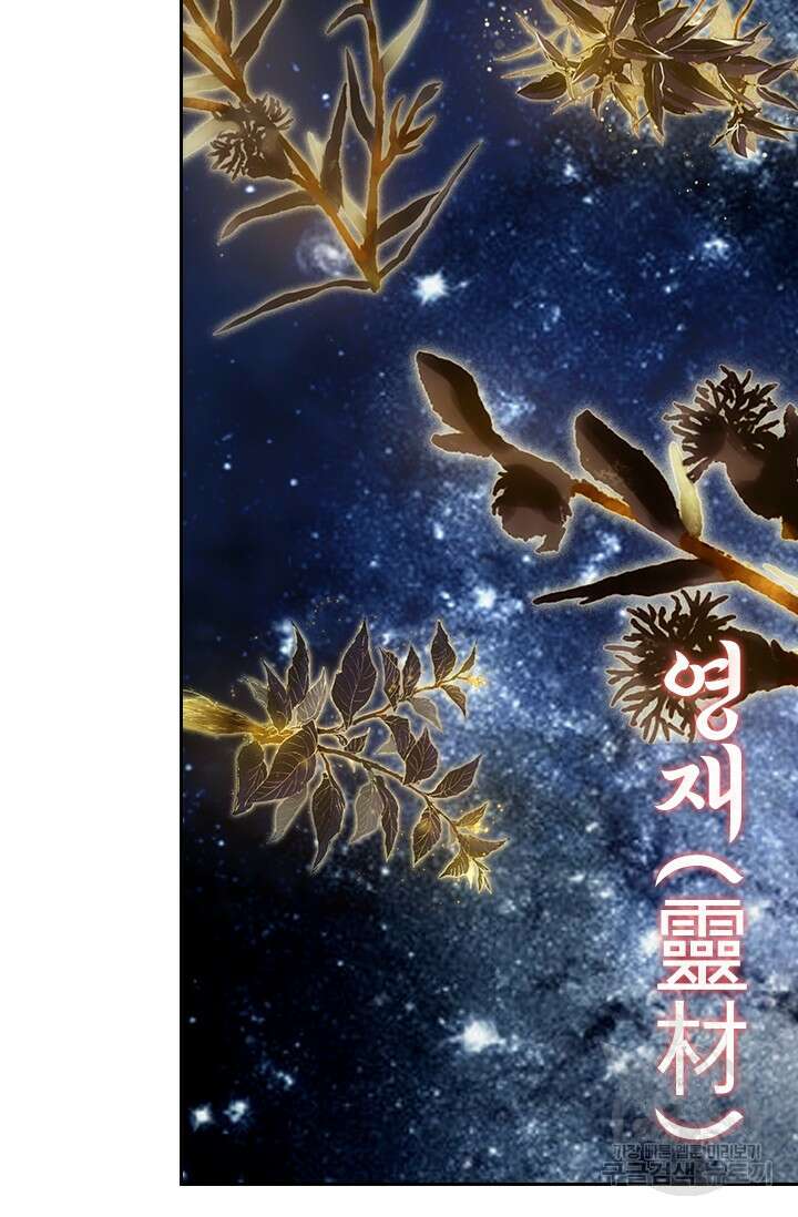 학사신공 선계편 126화 20