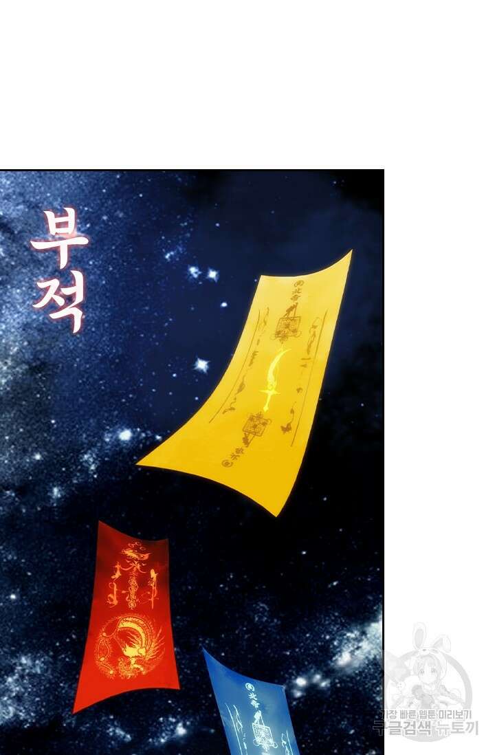 학사신공 선계편 126화 21