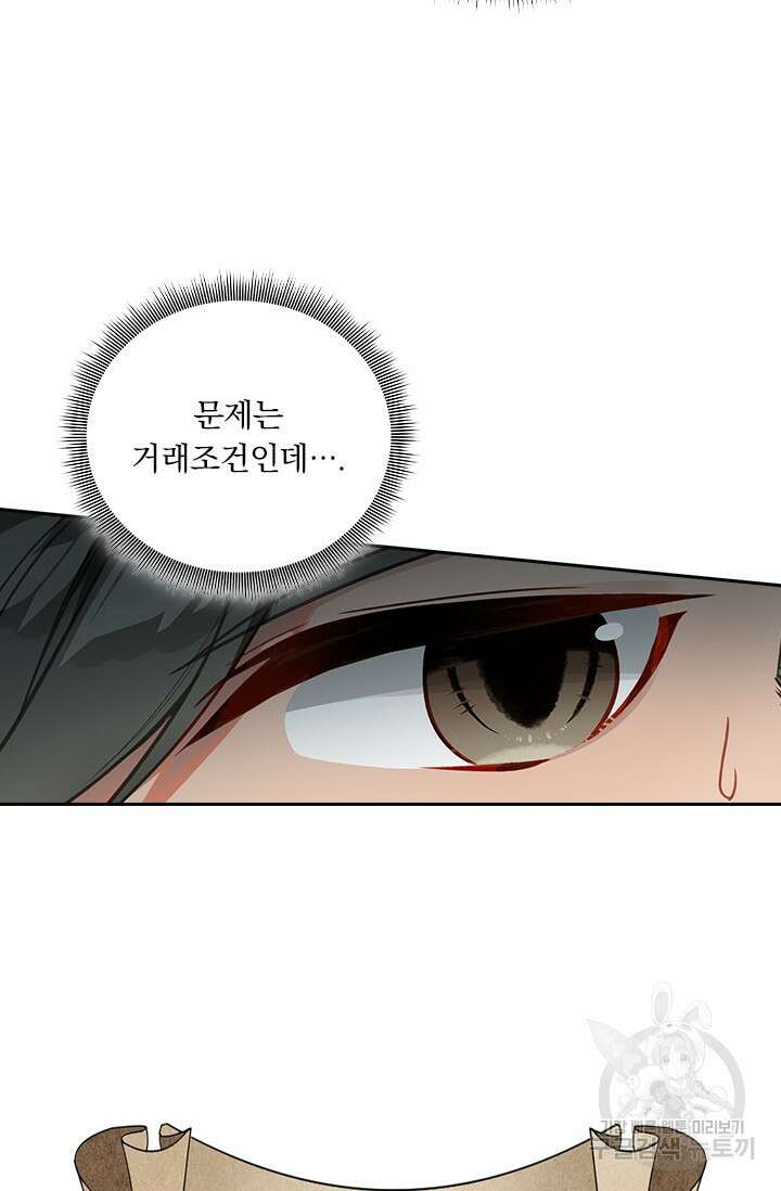 학사신공 선계편 126화 36