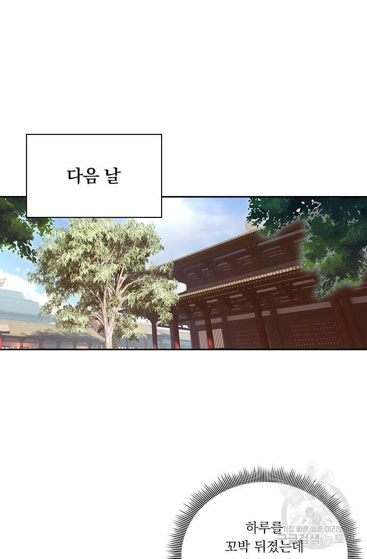 학사신공 선계편 126화 38