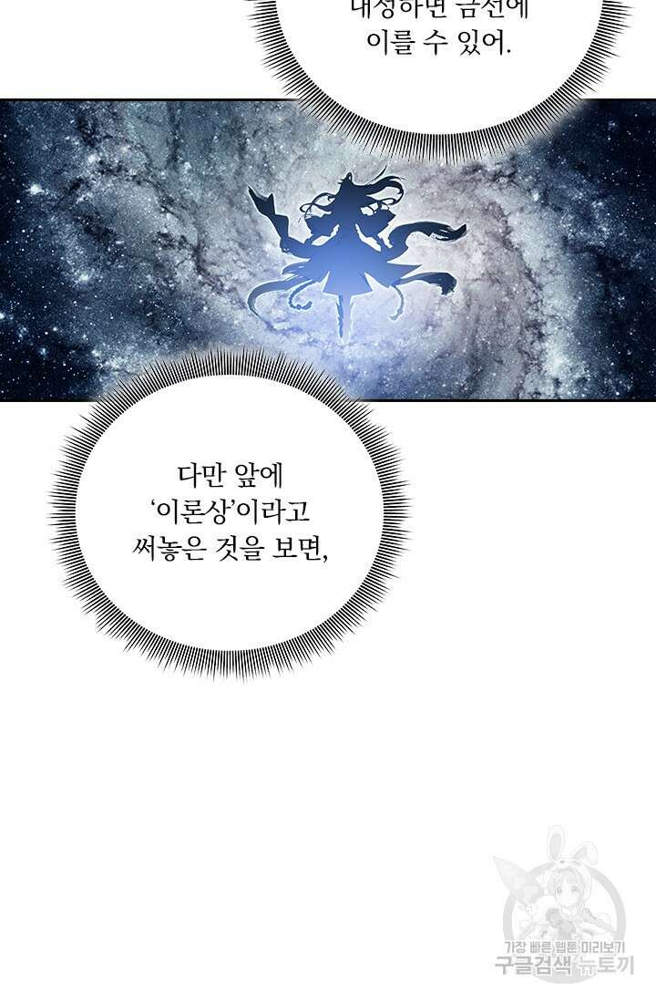 학사신공 선계편 126화 43
