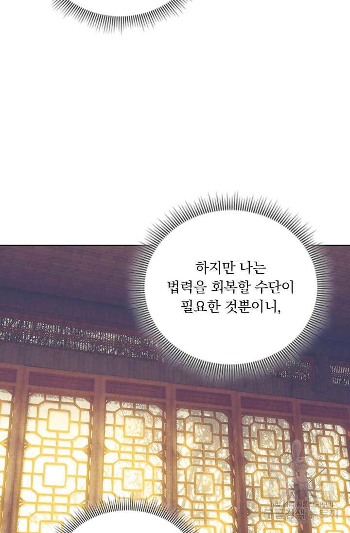 학사신공 선계편 126화 48