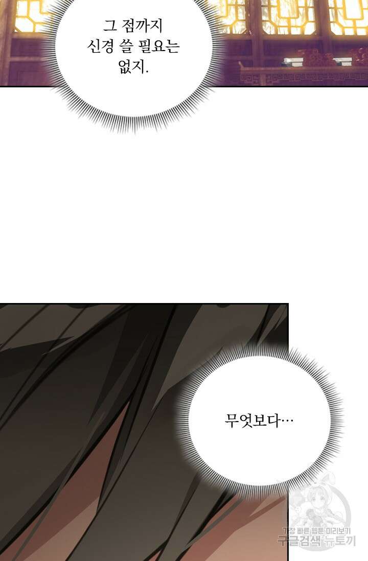 학사신공 선계편 126화 49