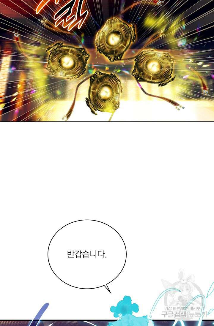 학사신공 선계편 126화 55