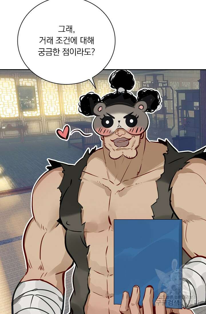학사신공 선계편 126화 58