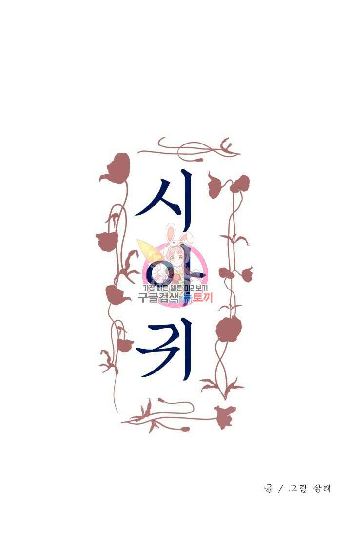 시아귀 7화 1