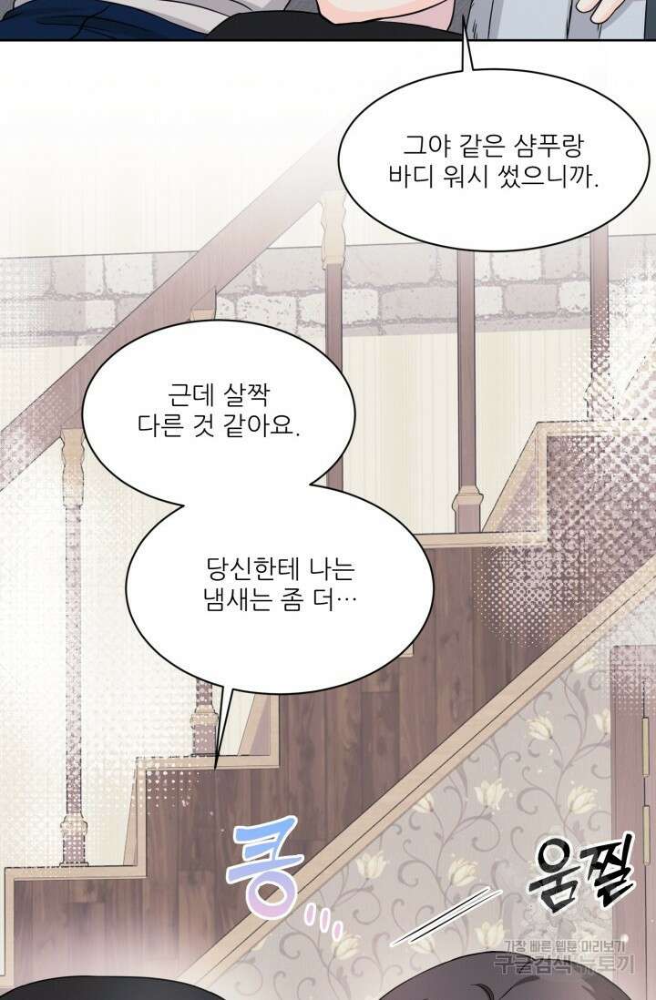 시아귀 7화 12