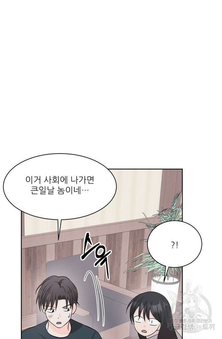 시아귀 7화 14