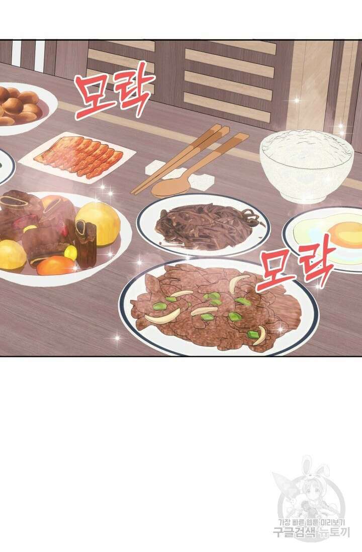 시아귀 7화 16