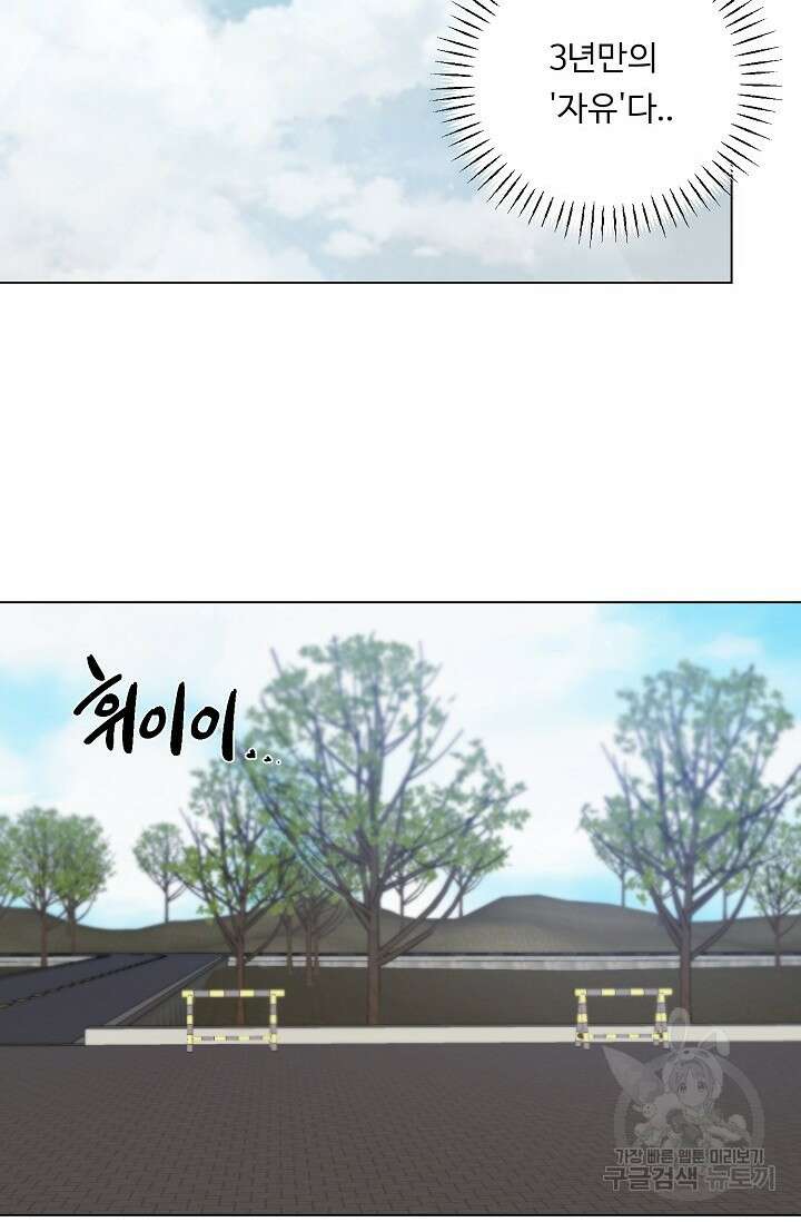 쇠창살의 그림자 외전 1화 6