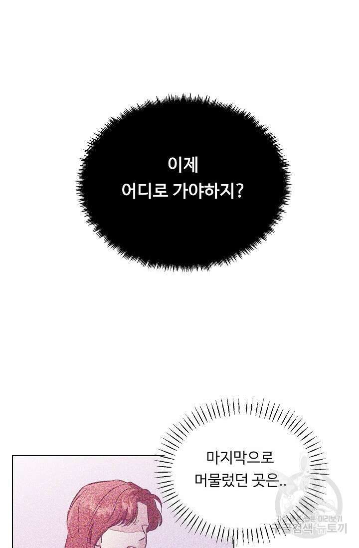 쇠창살의 그림자 외전 1화 8