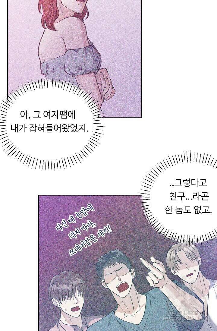 쇠창살의 그림자 외전 1화 9
