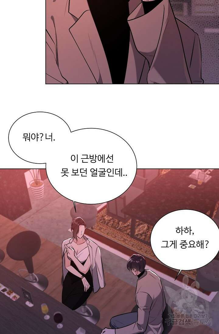 쇠창살의 그림자 외전 1화 14