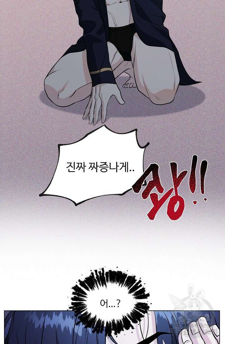 쇠창살의 그림자 외전 1화 20