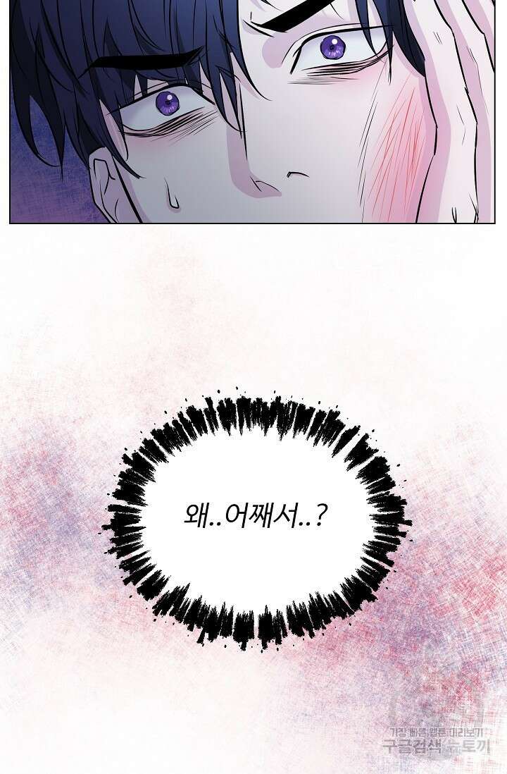 쇠창살의 그림자 외전 1화 21
