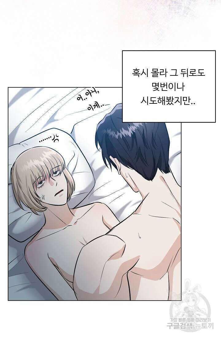 쇠창살의 그림자 외전 1화 22