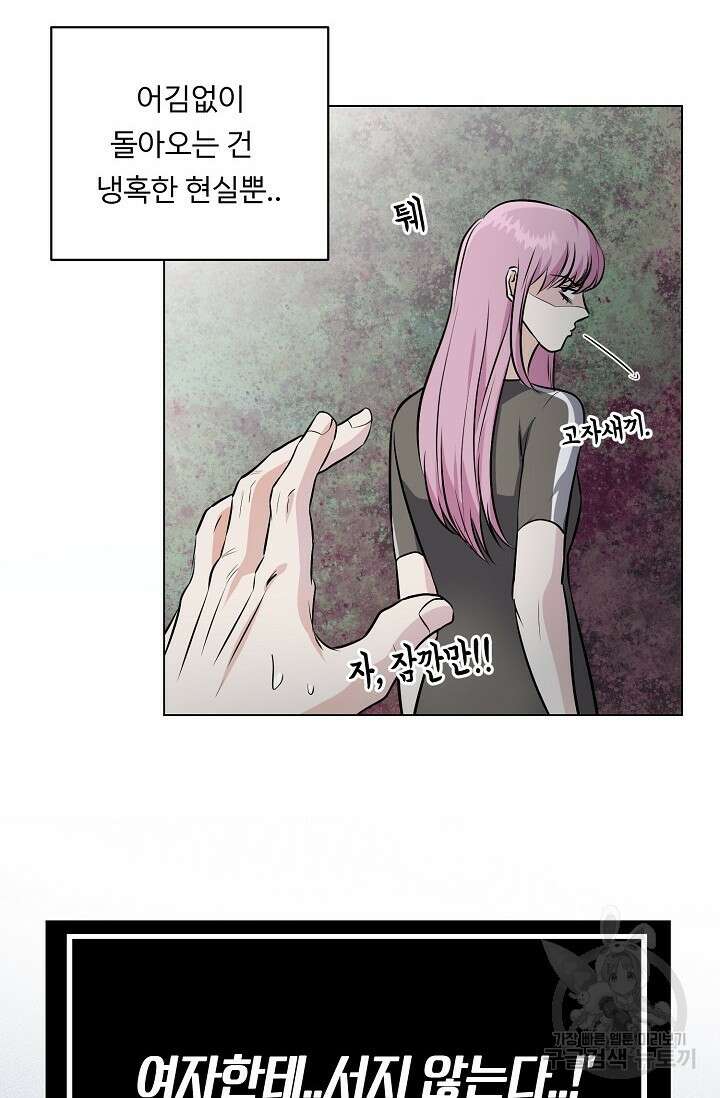 쇠창살의 그림자 외전 1화 23