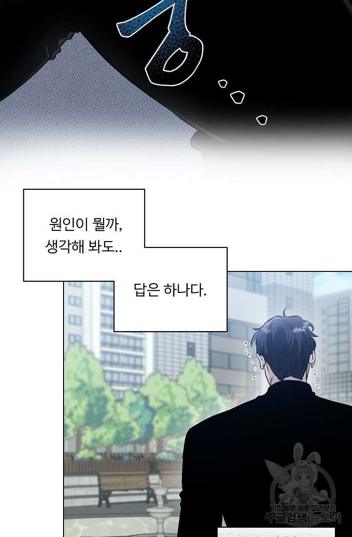 쇠창살의 그림자 외전 1화 25