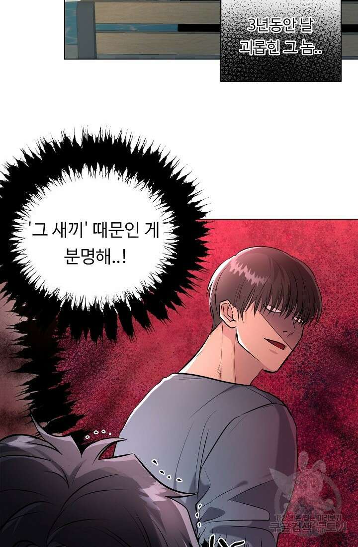 쇠창살의 그림자 외전 1화 26