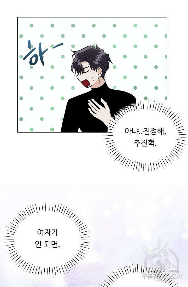쇠창살의 그림자 외전 1화 28