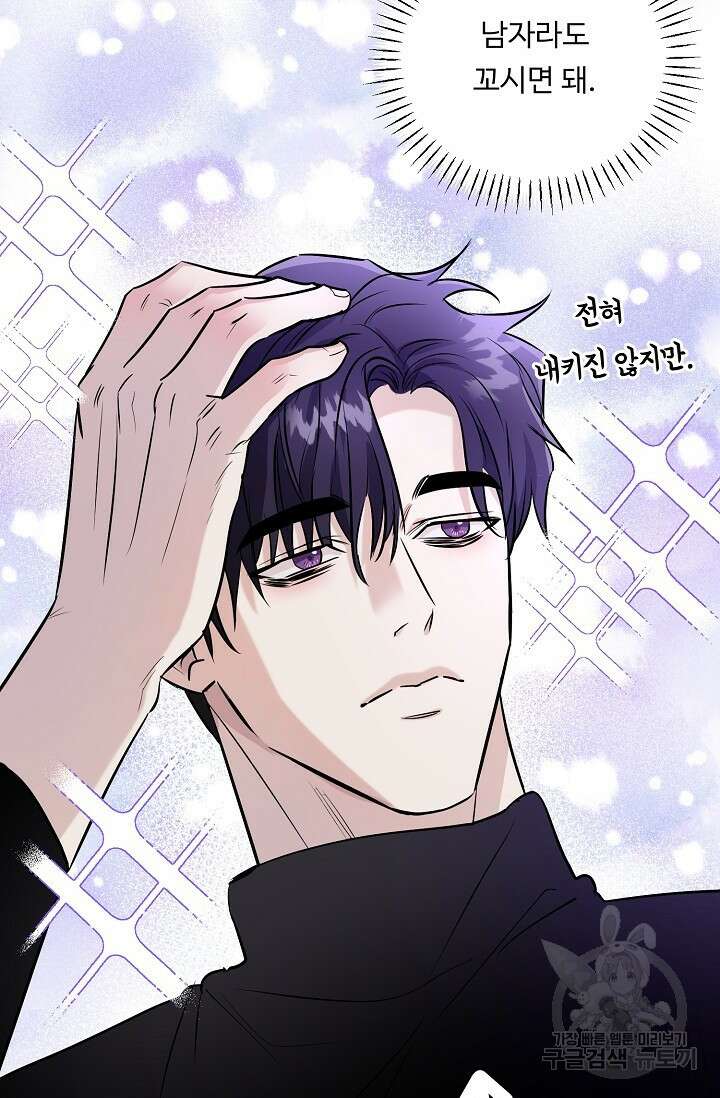 쇠창살의 그림자 외전 1화 29