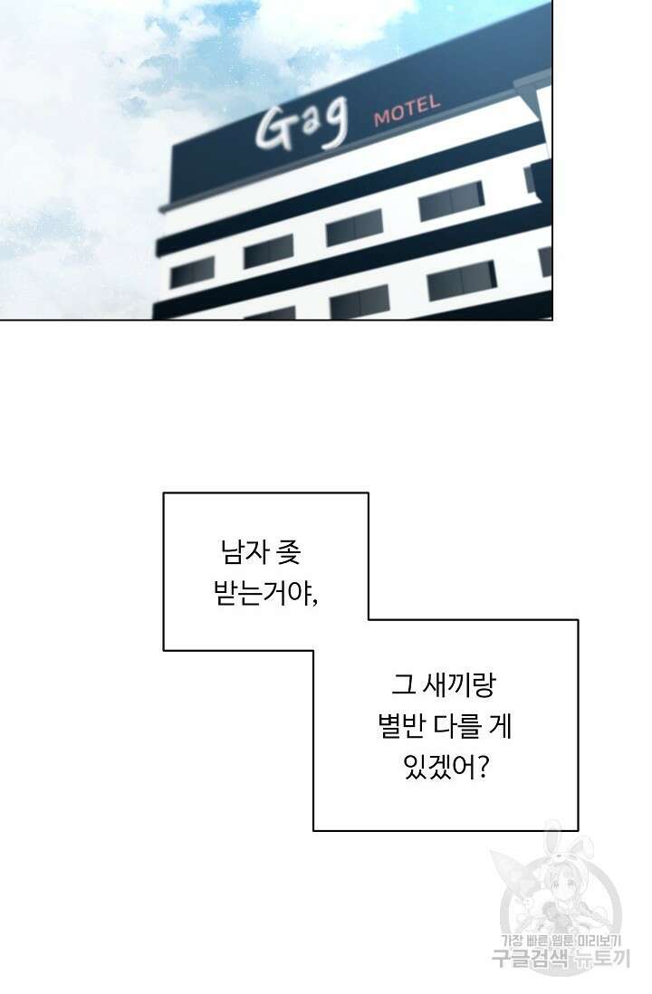 쇠창살의 그림자 외전 1화 31