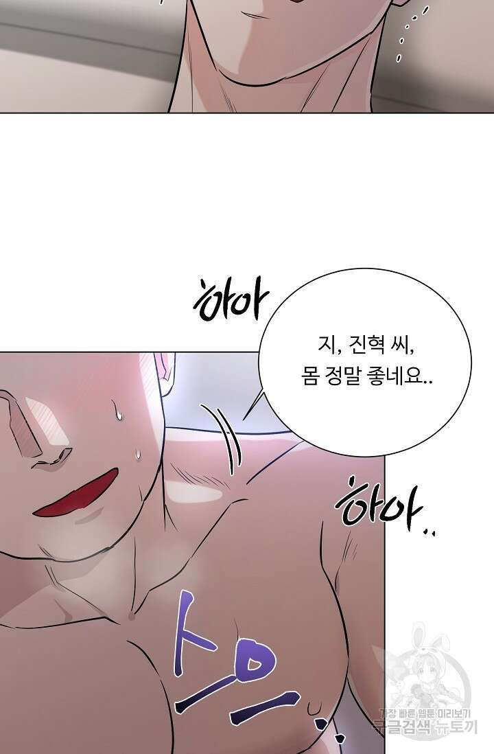 쇠창살의 그림자 외전 1화 33