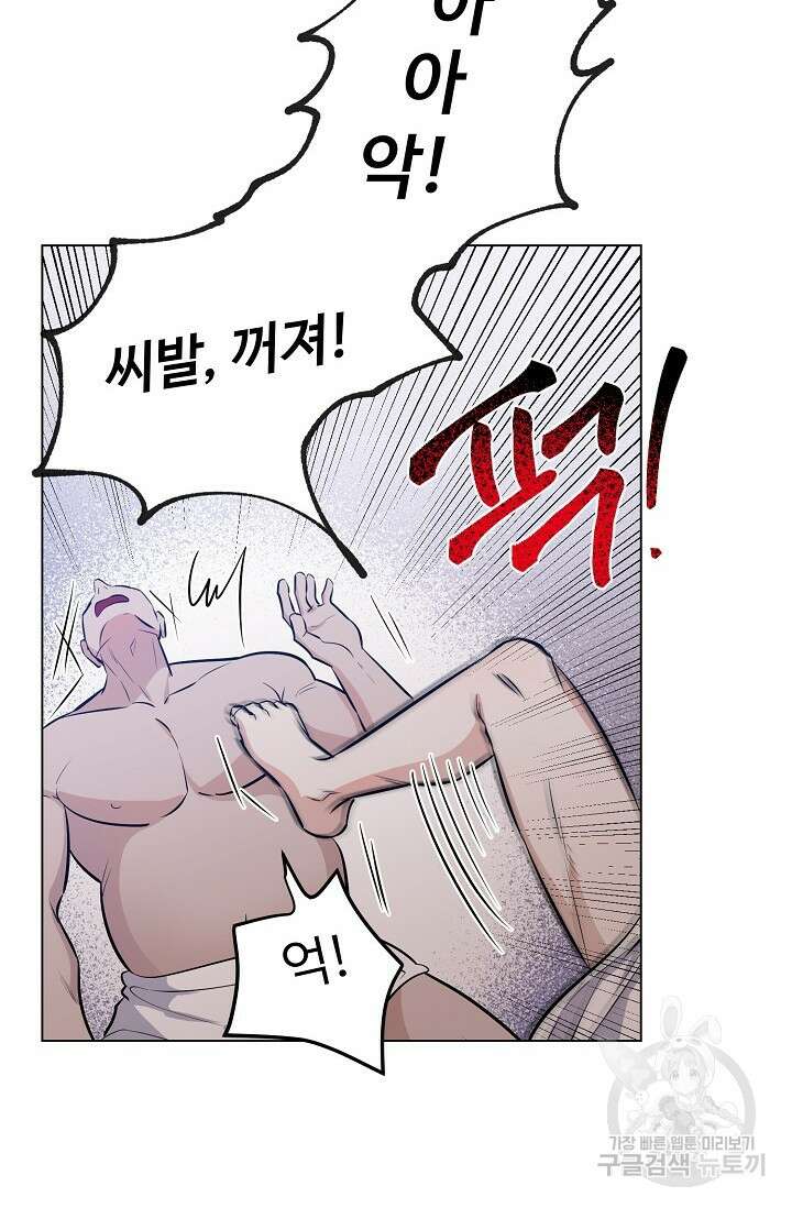 쇠창살의 그림자 외전 1화 36