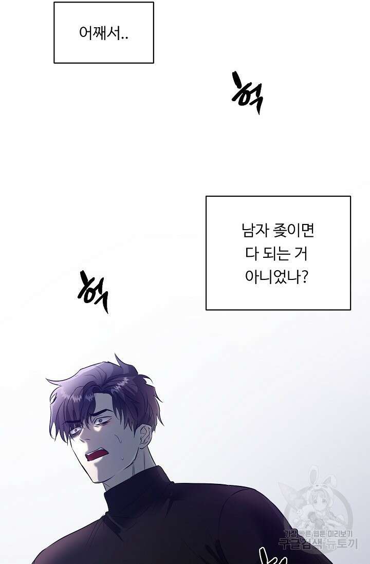 쇠창살의 그림자 외전 1화 38