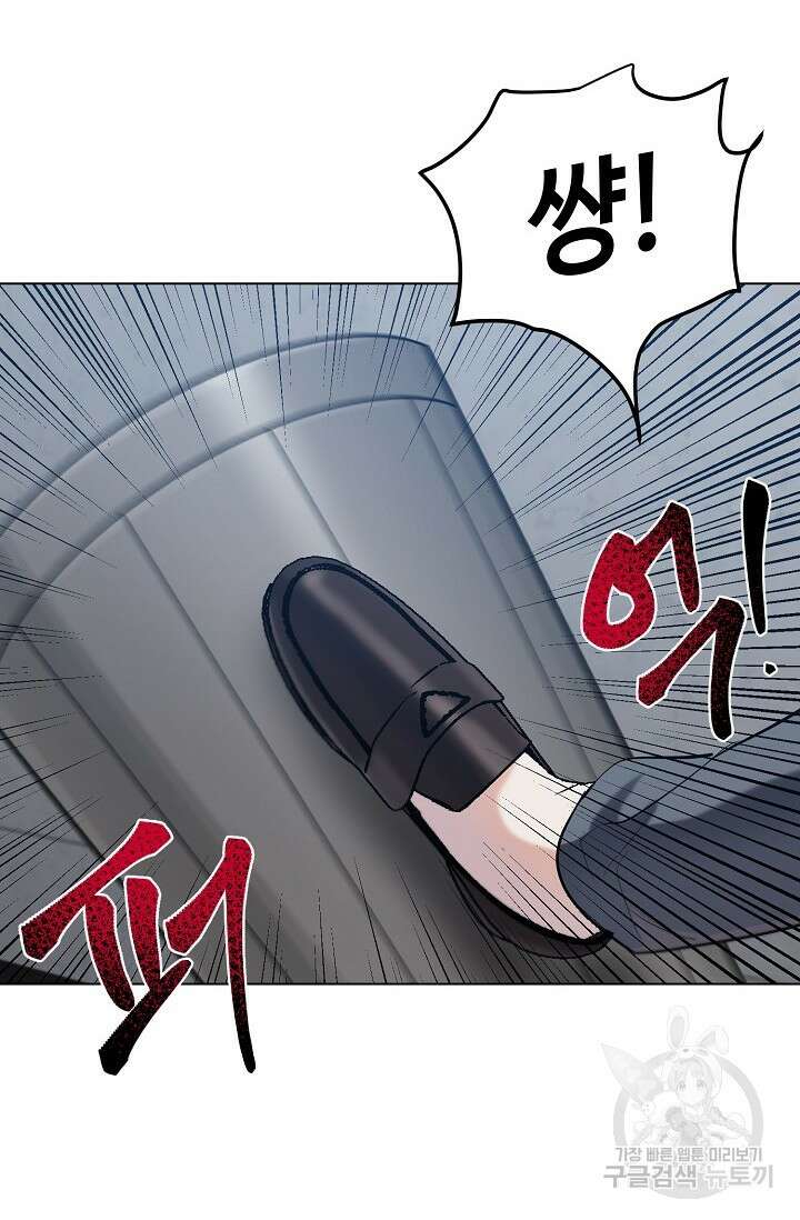 쇠창살의 그림자 외전 1화 40