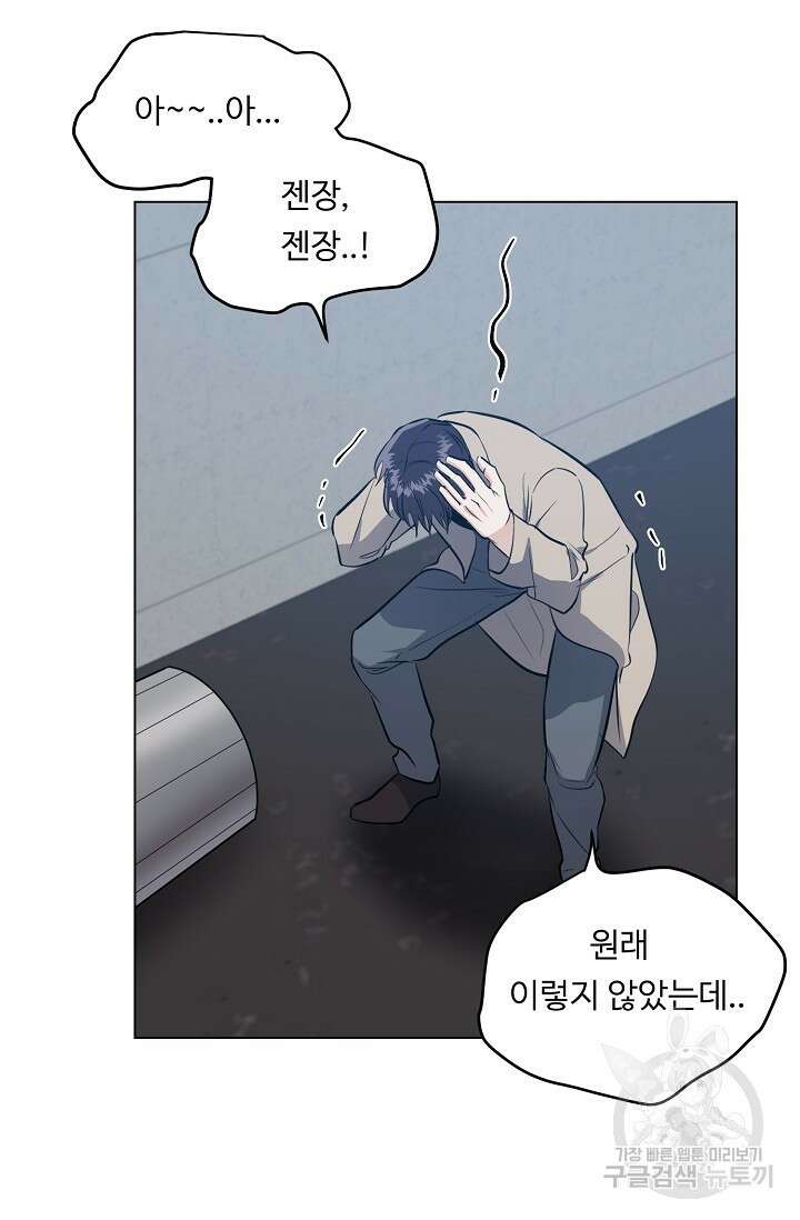 쇠창살의 그림자 외전 1화 41