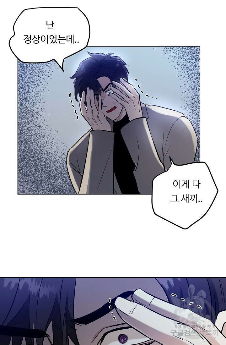 쇠창살의 그림자 외전 1화 42