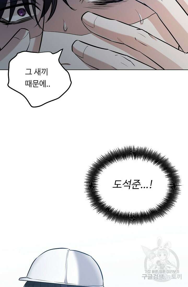 쇠창살의 그림자 외전 1화 43