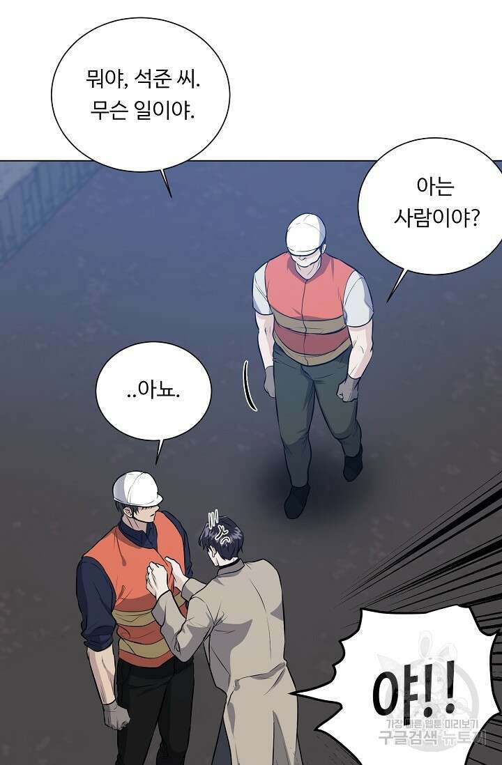 쇠창살의 그림자 외전 1화 53