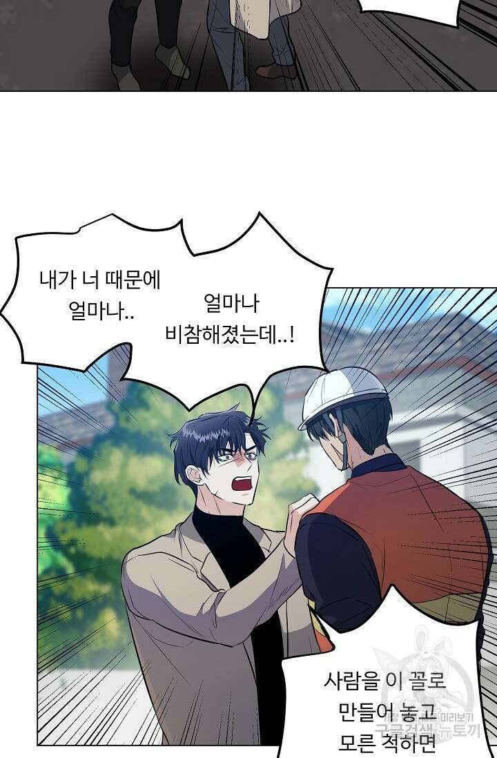 쇠창살의 그림자 외전 1화 54
