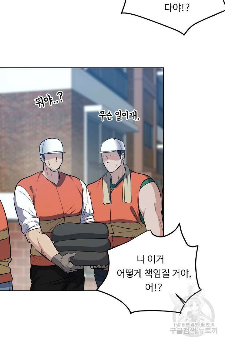 쇠창살의 그림자 외전 1화 55
