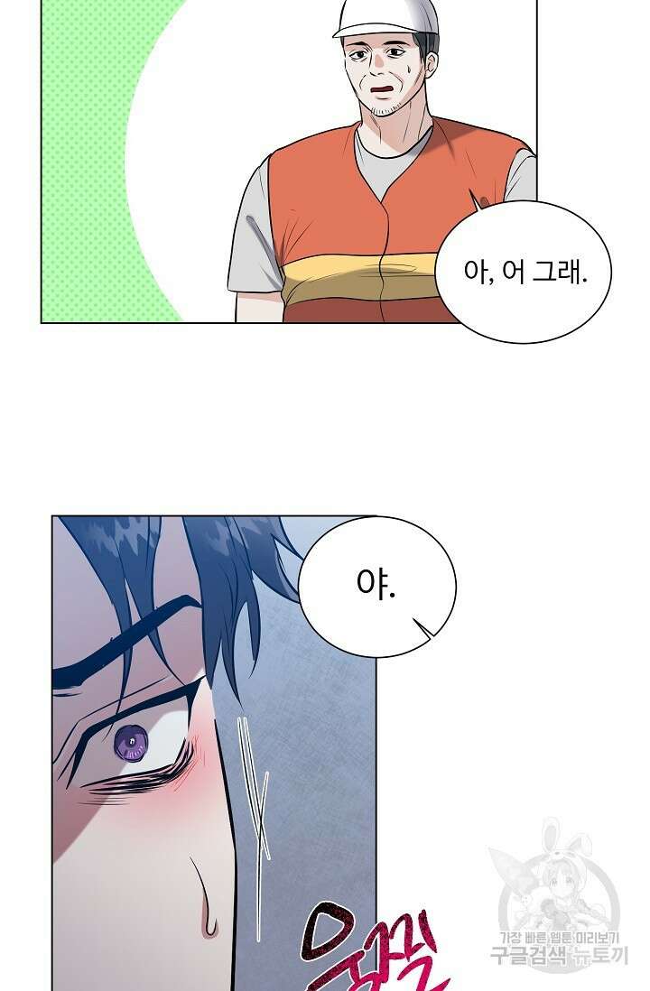 쇠창살의 그림자 외전 1화 57