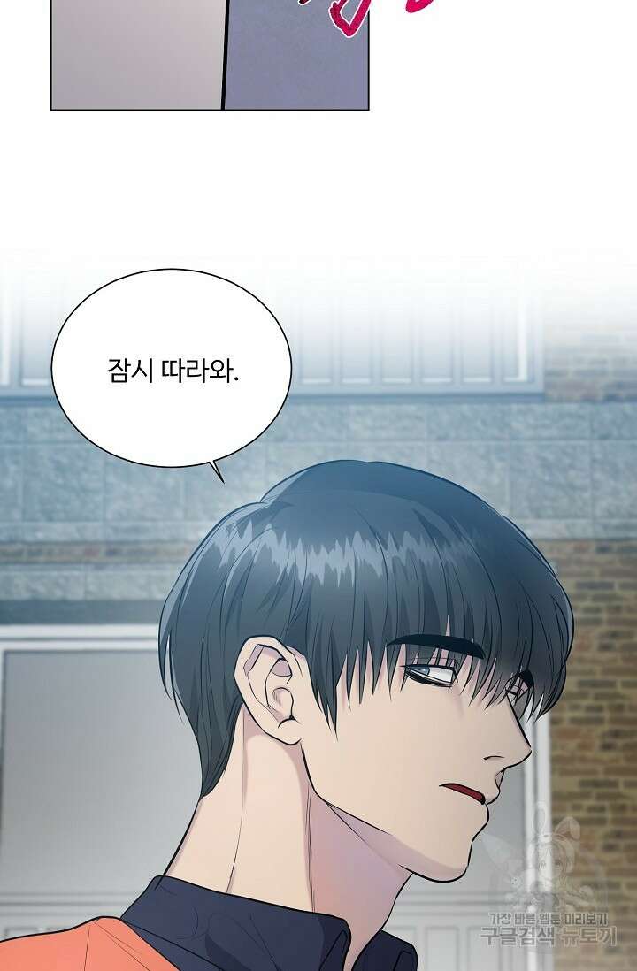 쇠창살의 그림자 외전 1화 58