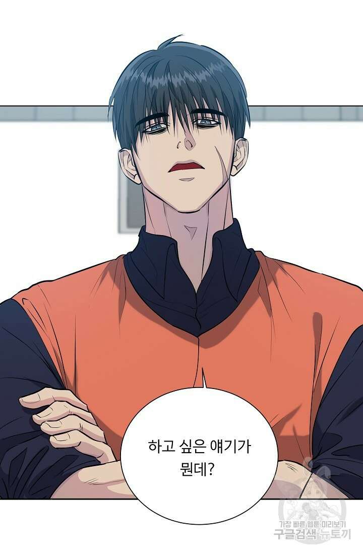 쇠창살의 그림자 외전 1화 61