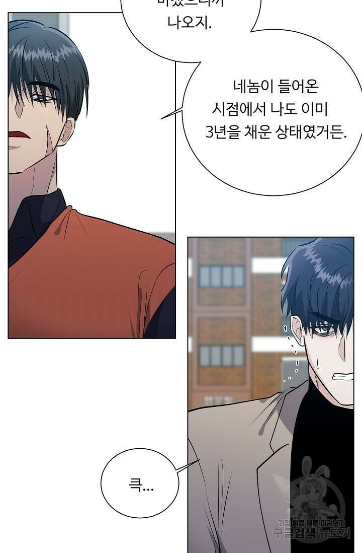 쇠창살의 그림자 외전 1화 65