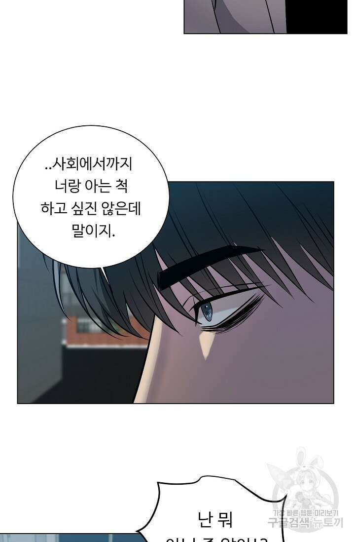 쇠창살의 그림자 외전 1화 66