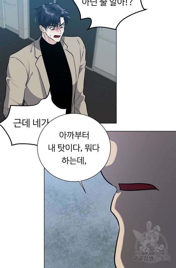 쇠창살의 그림자 외전 1화 67
