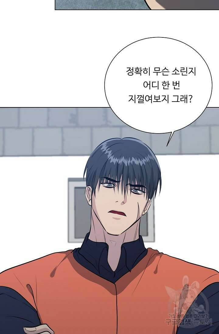 쇠창살의 그림자 외전 1화 68