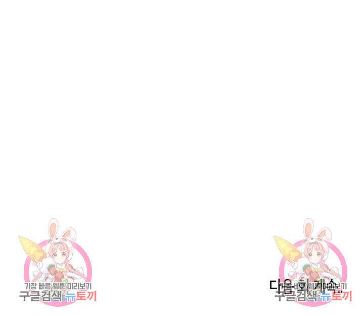 쇠창살의 그림자 외전 1화 71