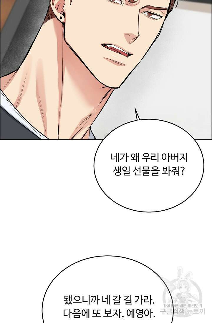 개와 새 4화 3
