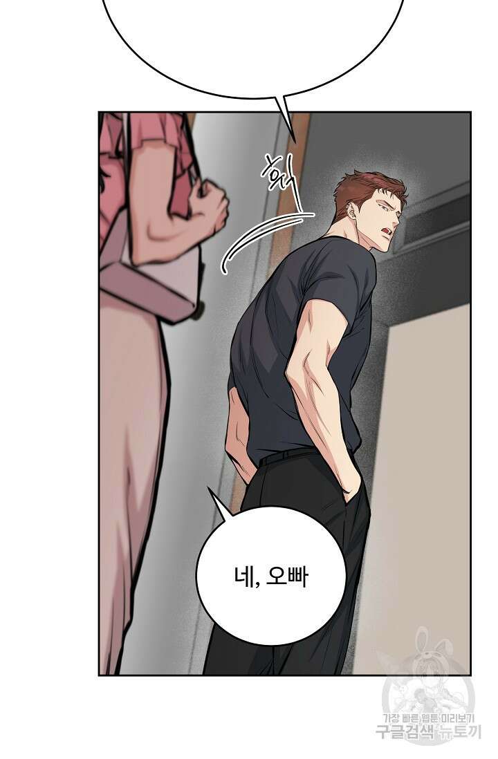 개와 새 4화 4